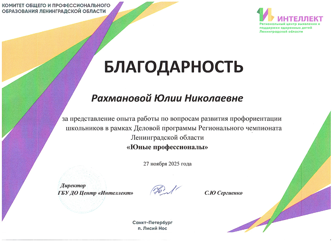 Деловая программа.