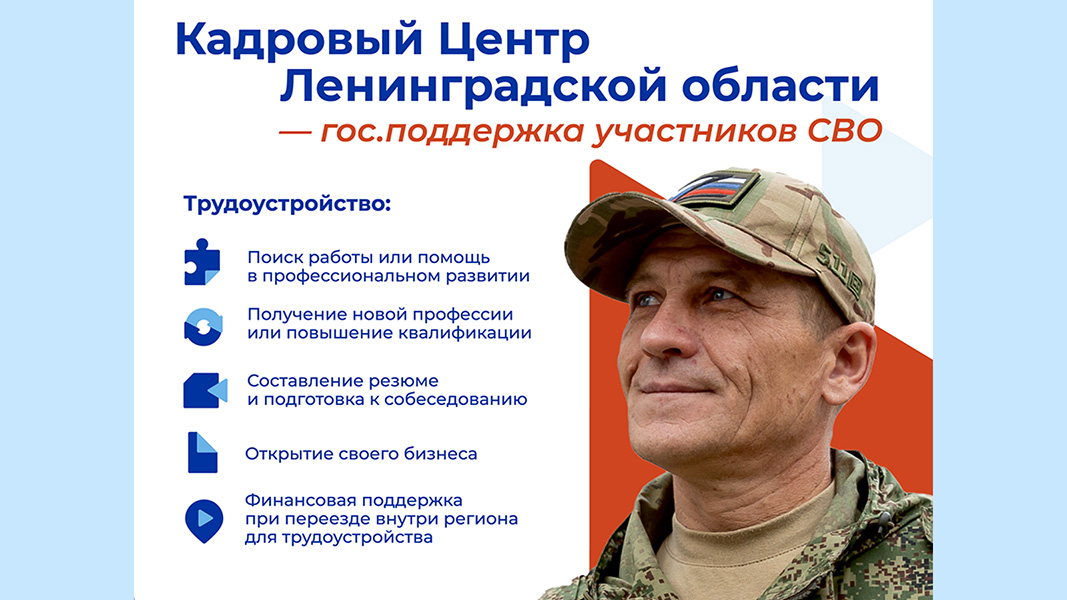 О господдержке для участников СВО О господдержке для участников СВО.