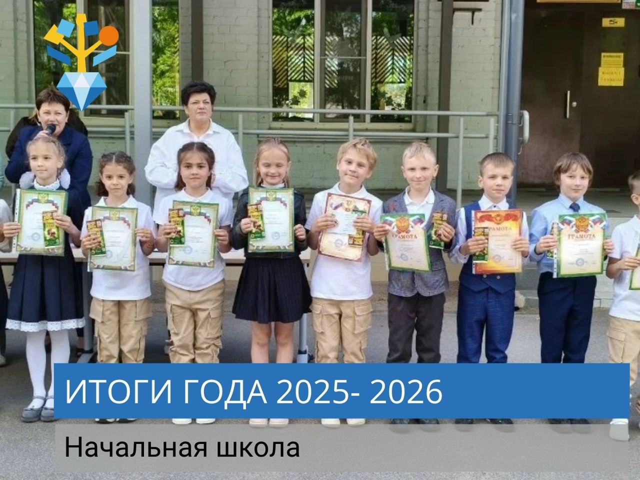 Итоговая линейка в начальной школе.