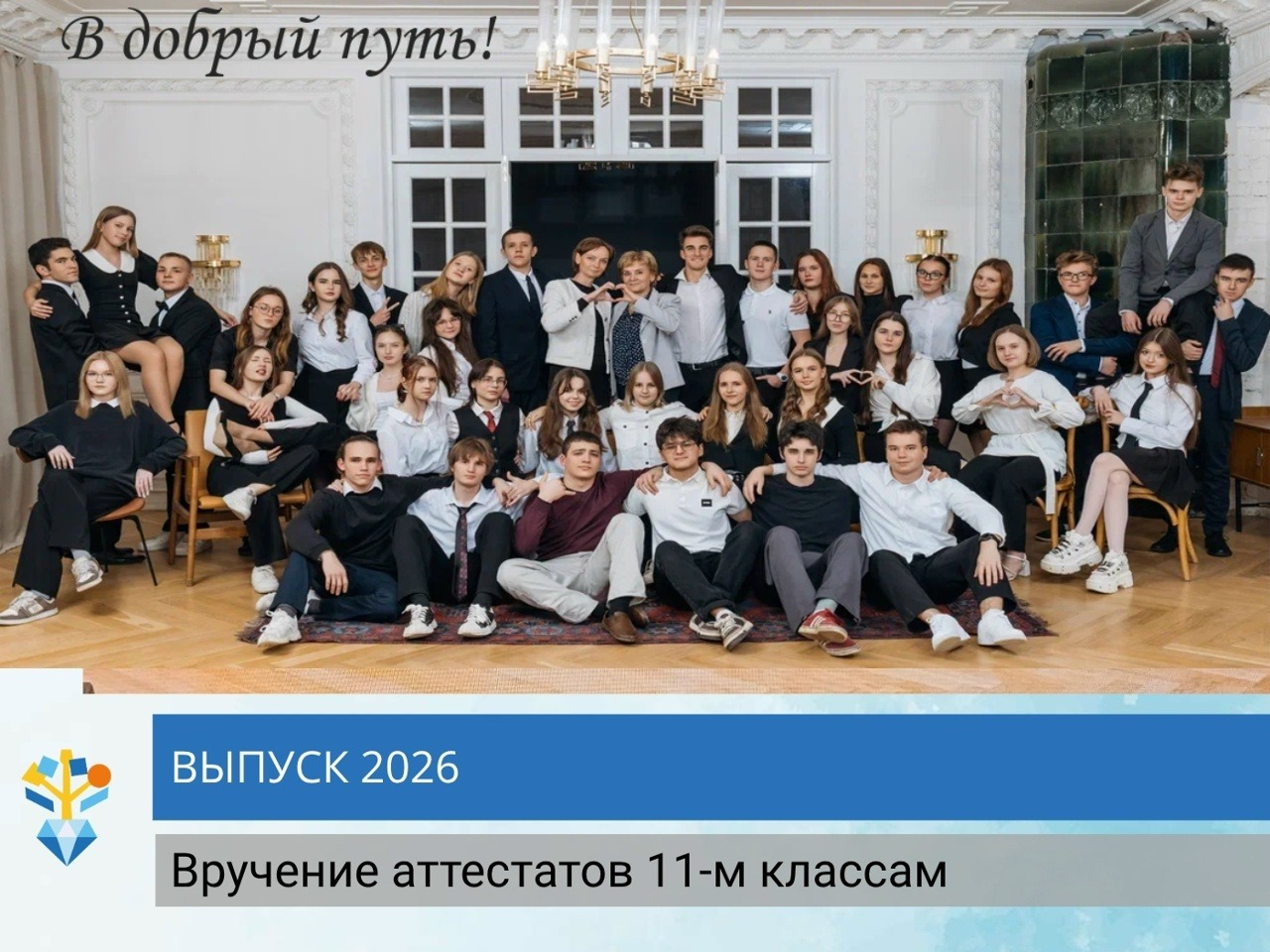 Вручение аттестатов 11-м классам.